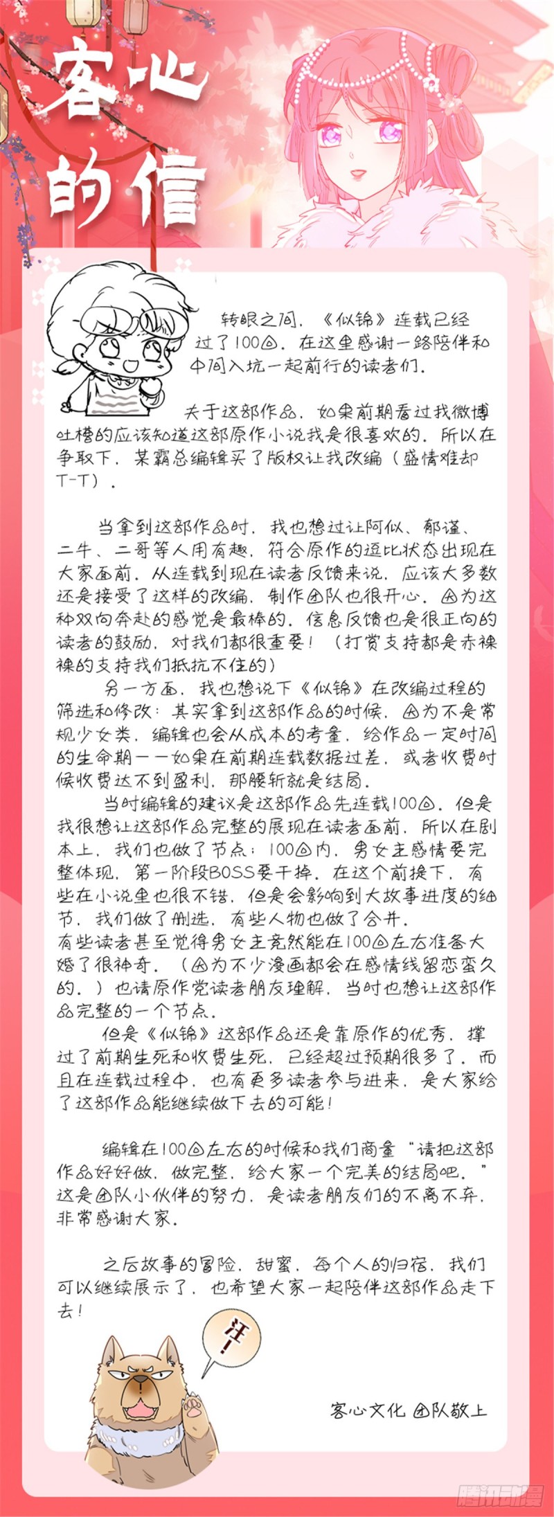似锦韩漫全集-第129话 这副哑药，好喝吗？无删减无遮挡章节图片 