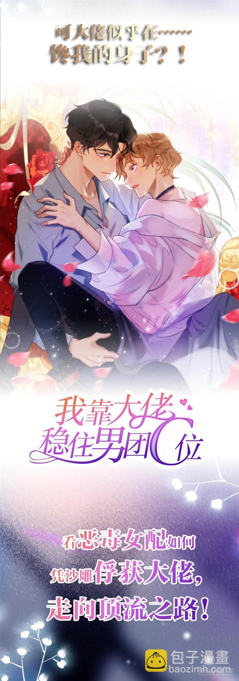 似锦韩漫全集-第129话 这副哑药，好喝吗？无删减无遮挡章节图片 