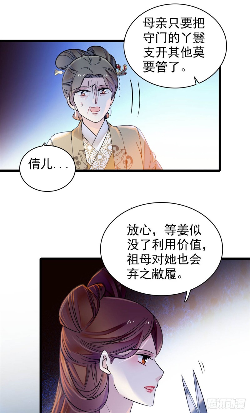 似锦韩漫全集-第129话 这副哑药，好喝吗？无删减无遮挡章节图片 