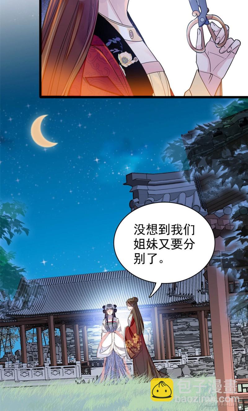 似锦韩漫全集-第129话 这副哑药，好喝吗？无删减无遮挡章节图片 
