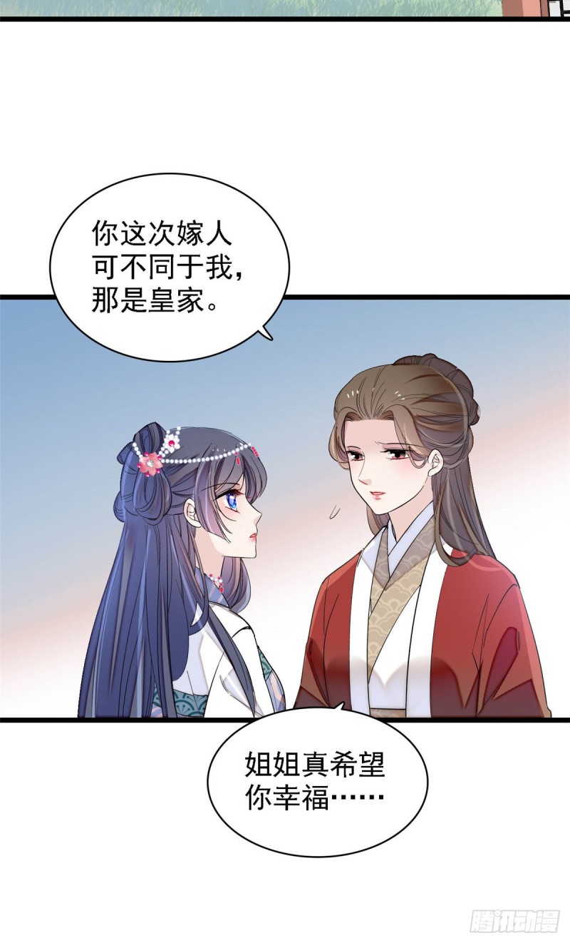 似锦韩漫全集-第129话 这副哑药，好喝吗？无删减无遮挡章节图片 