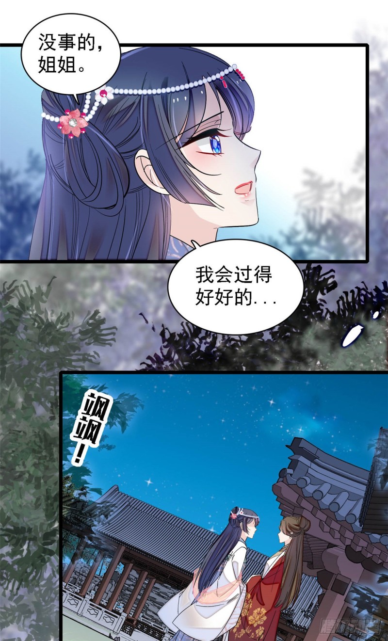 似锦韩漫全集-第129话 这副哑药，好喝吗？无删减无遮挡章节图片 