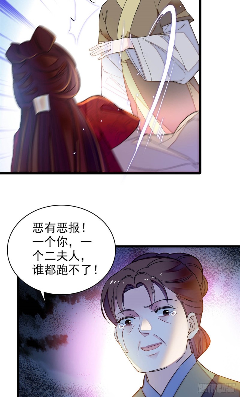 似锦韩漫全集-第130话 阿似和阿瑾真是般配无删减无遮挡章节图片 
