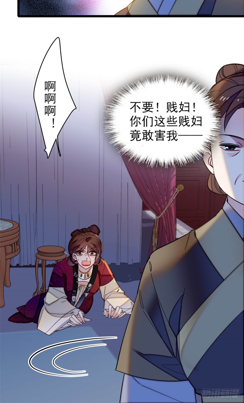 似锦韩漫全集-第130话 阿似和阿瑾真是般配无删减无遮挡章节图片 