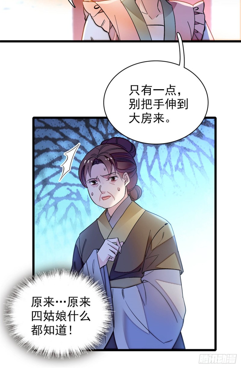 似锦韩漫全集-第130话 阿似和阿瑾真是般配无删减无遮挡章节图片 