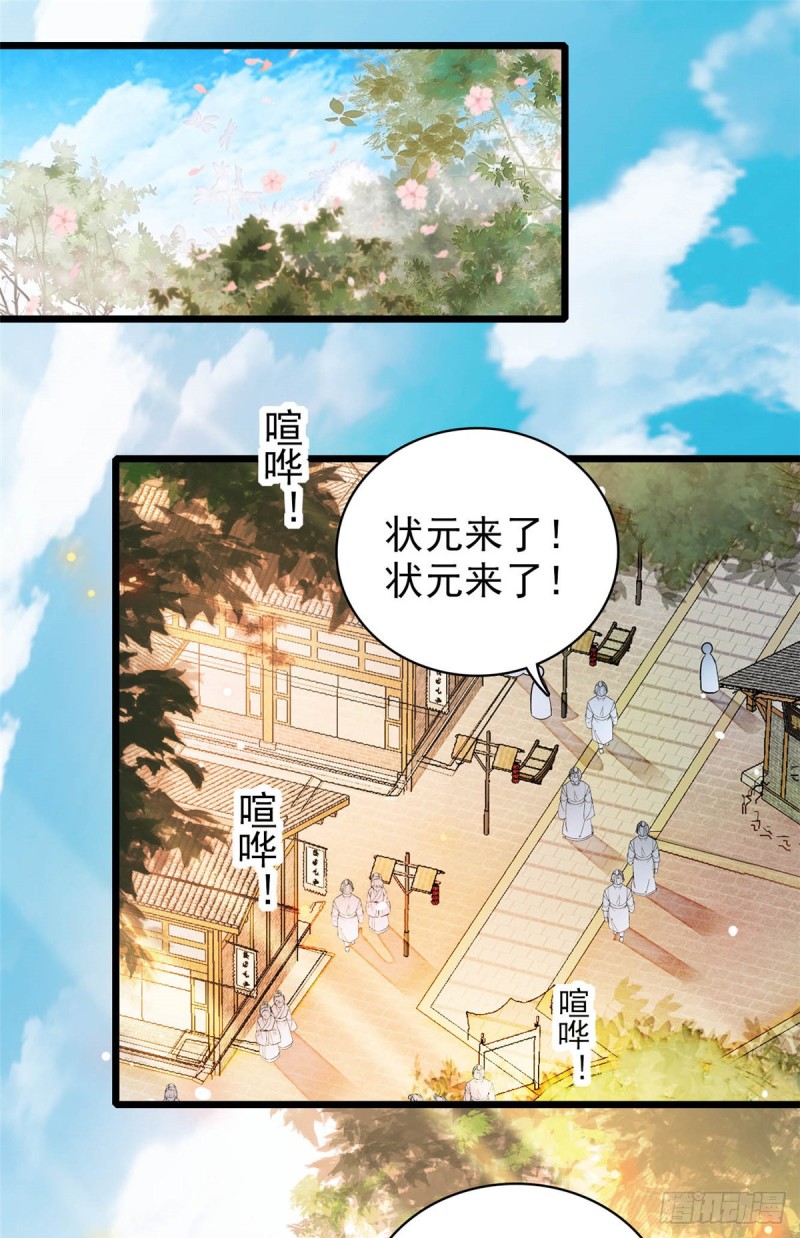 似锦韩漫全集-第130话 阿似和阿瑾真是般配无删减无遮挡章节图片 