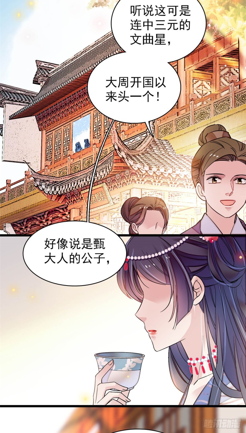 似锦韩漫全集-第130话 阿似和阿瑾真是般配无删减无遮挡章节图片 