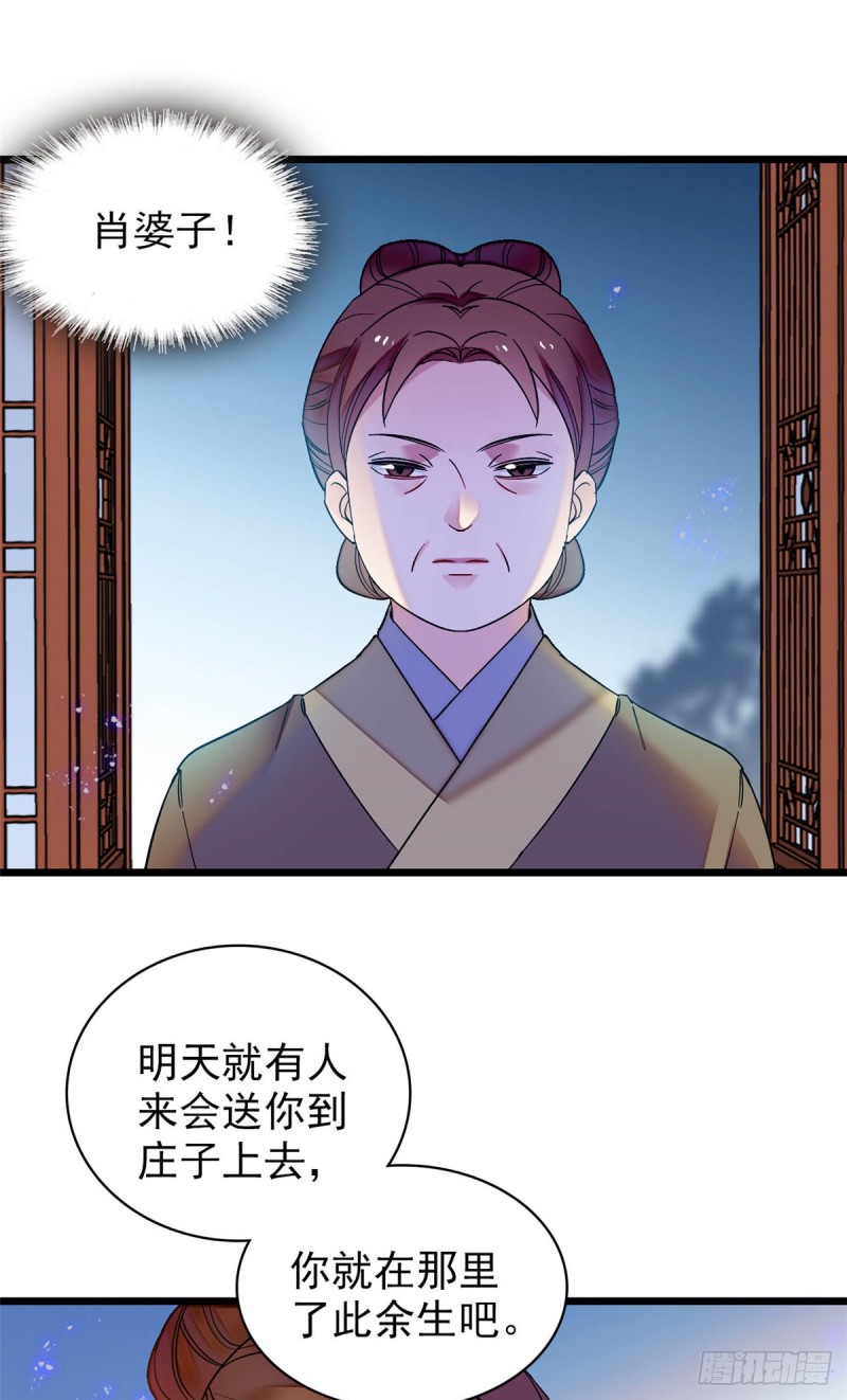 似锦韩漫全集-第130话 阿似和阿瑾真是般配无删减无遮挡章节图片 