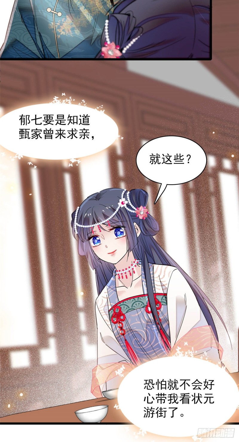 似锦韩漫全集-第130话 阿似和阿瑾真是般配无删减无遮挡章节图片 