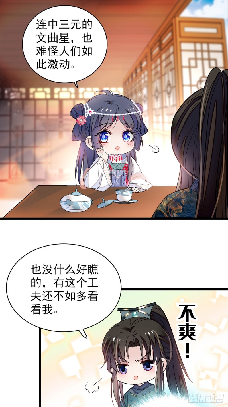 似锦韩漫全集-第130话 阿似和阿瑾真是般配无删减无遮挡章节图片 
