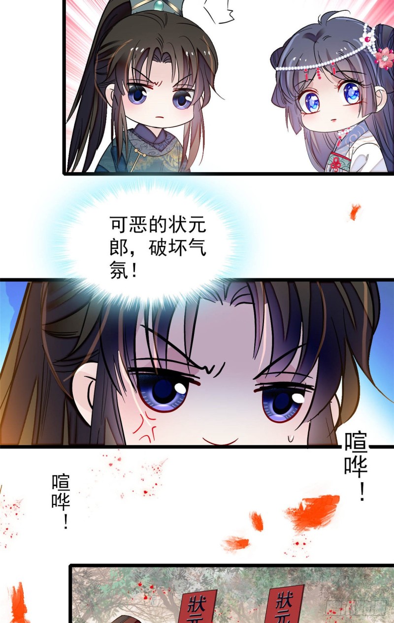似锦韩漫全集-第130话 阿似和阿瑾真是般配无删减无遮挡章节图片 