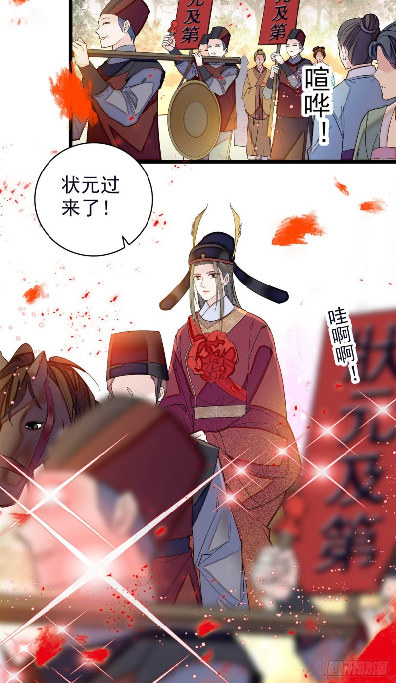 似锦韩漫全集-第130话 阿似和阿瑾真是般配无删减无遮挡章节图片 