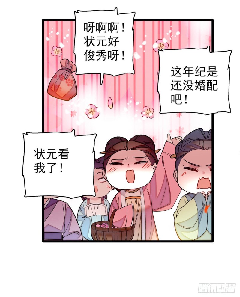 似锦韩漫全集-第130话 阿似和阿瑾真是般配无删减无遮挡章节图片 