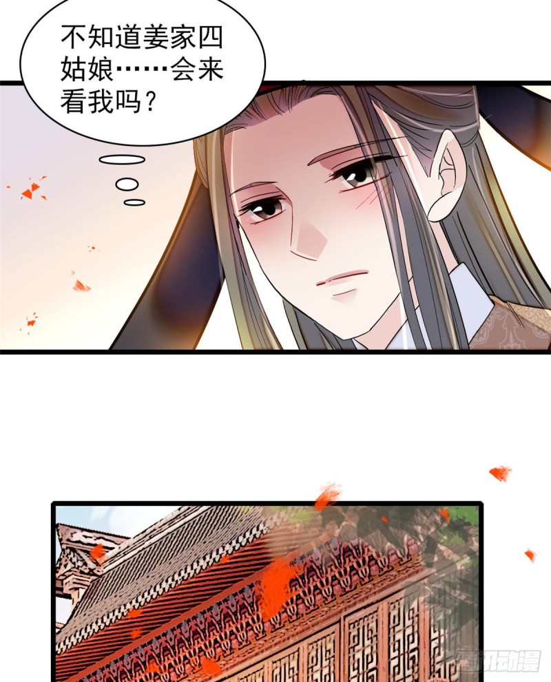 似锦韩漫全集-第130话 阿似和阿瑾真是般配无删减无遮挡章节图片 