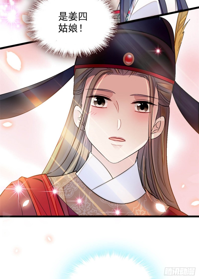 似锦韩漫全集-第130话 阿似和阿瑾真是般配无删减无遮挡章节图片 