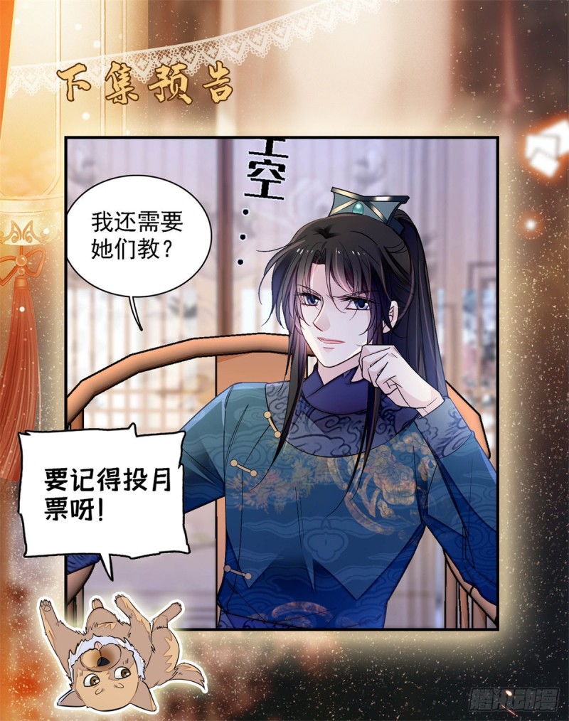 似锦韩漫全集-第130话 阿似和阿瑾真是般配无删减无遮挡章节图片 