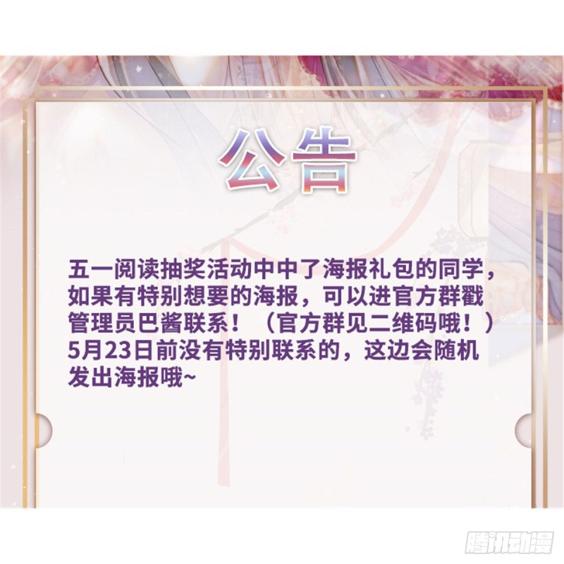 似锦韩漫全集-第130话 阿似和阿瑾真是般配无删减无遮挡章节图片 
