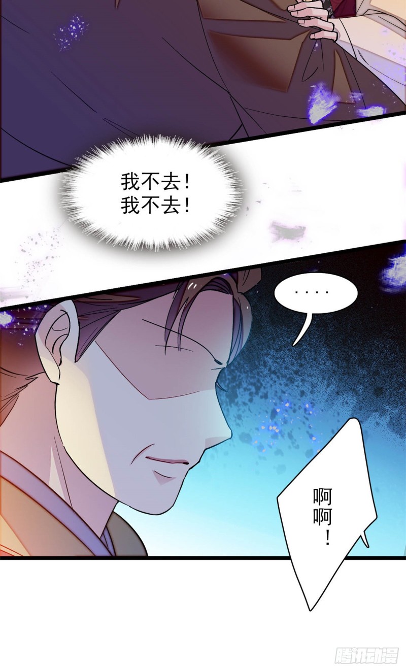 似锦韩漫全集-第130话 阿似和阿瑾真是般配无删减无遮挡章节图片 