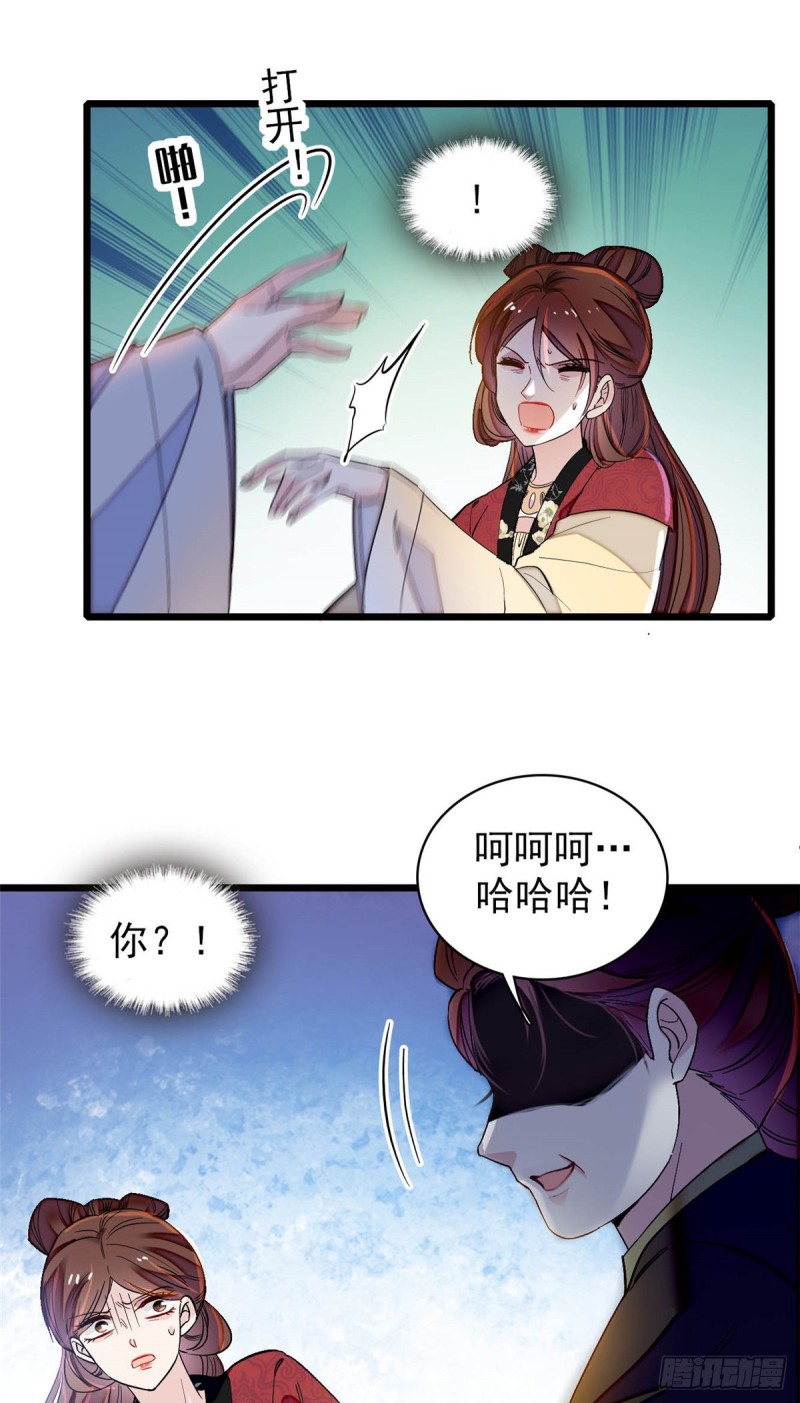 似锦韩漫全集-第130话 阿似和阿瑾真是般配无删减无遮挡章节图片 