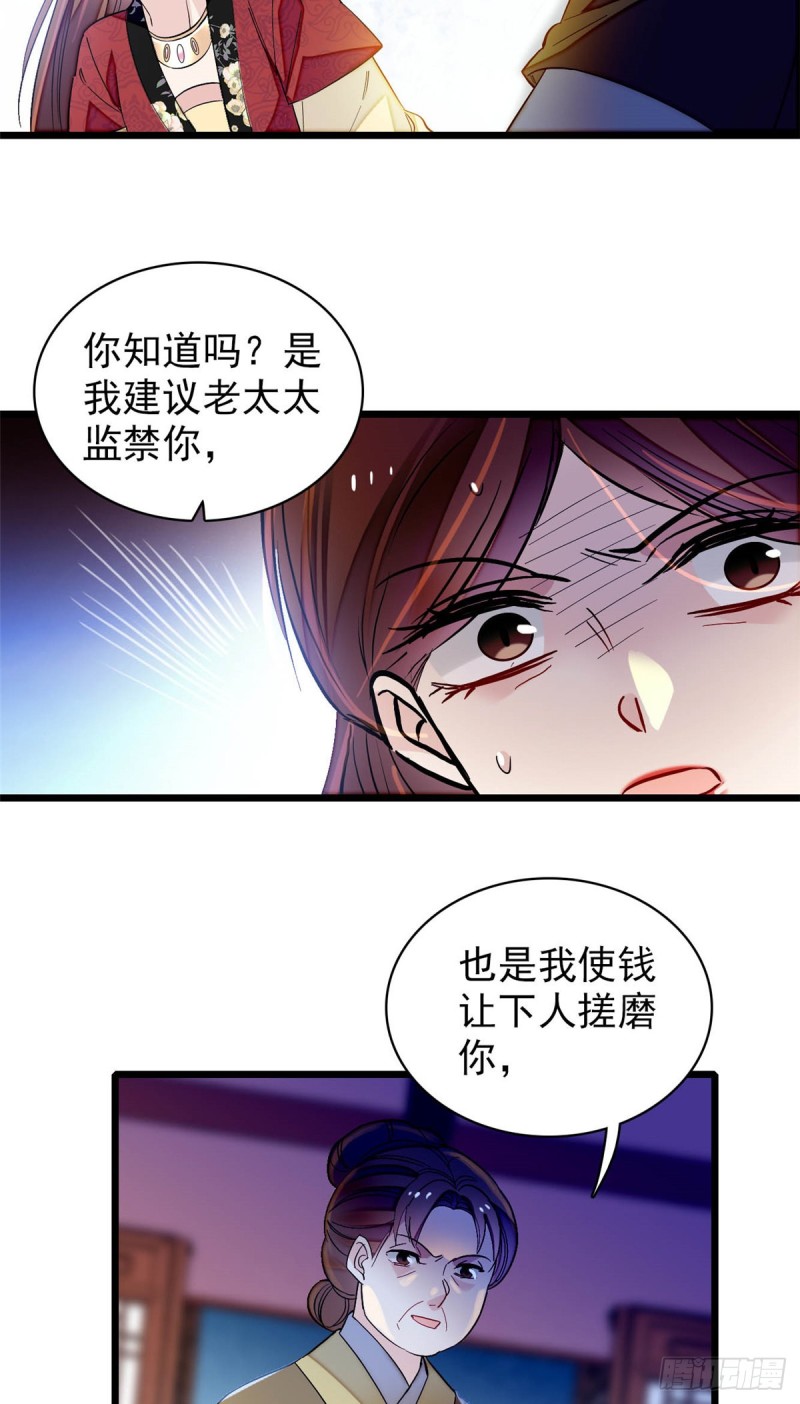 似锦韩漫全集-第130话 阿似和阿瑾真是般配无删减无遮挡章节图片 