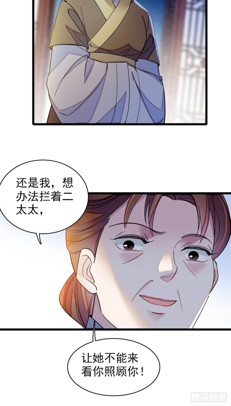 似锦韩漫全集-第130话 阿似和阿瑾真是般配无删减无遮挡章节图片 
