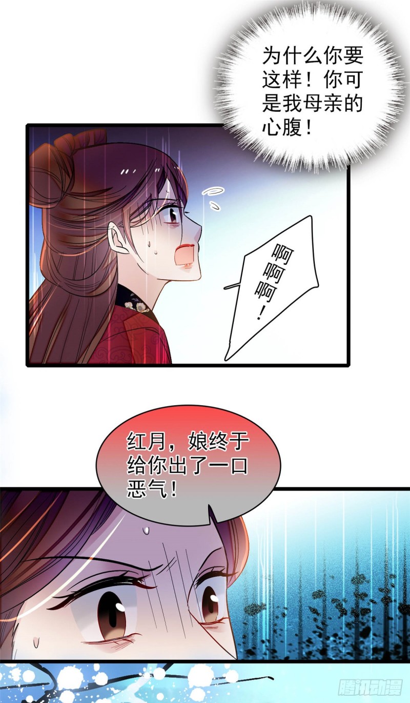 似锦韩漫全集-第130话 阿似和阿瑾真是般配无删减无遮挡章节图片 