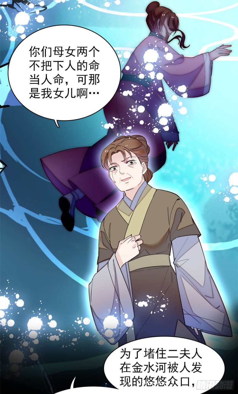 似锦韩漫全集-第130话 阿似和阿瑾真是般配无删减无遮挡章节图片 