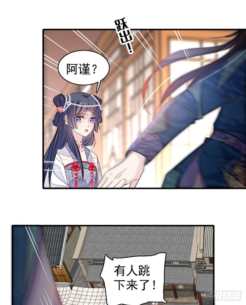 似锦韩漫全集-第131话 把燕王打入天牢！无删减无遮挡章节图片 