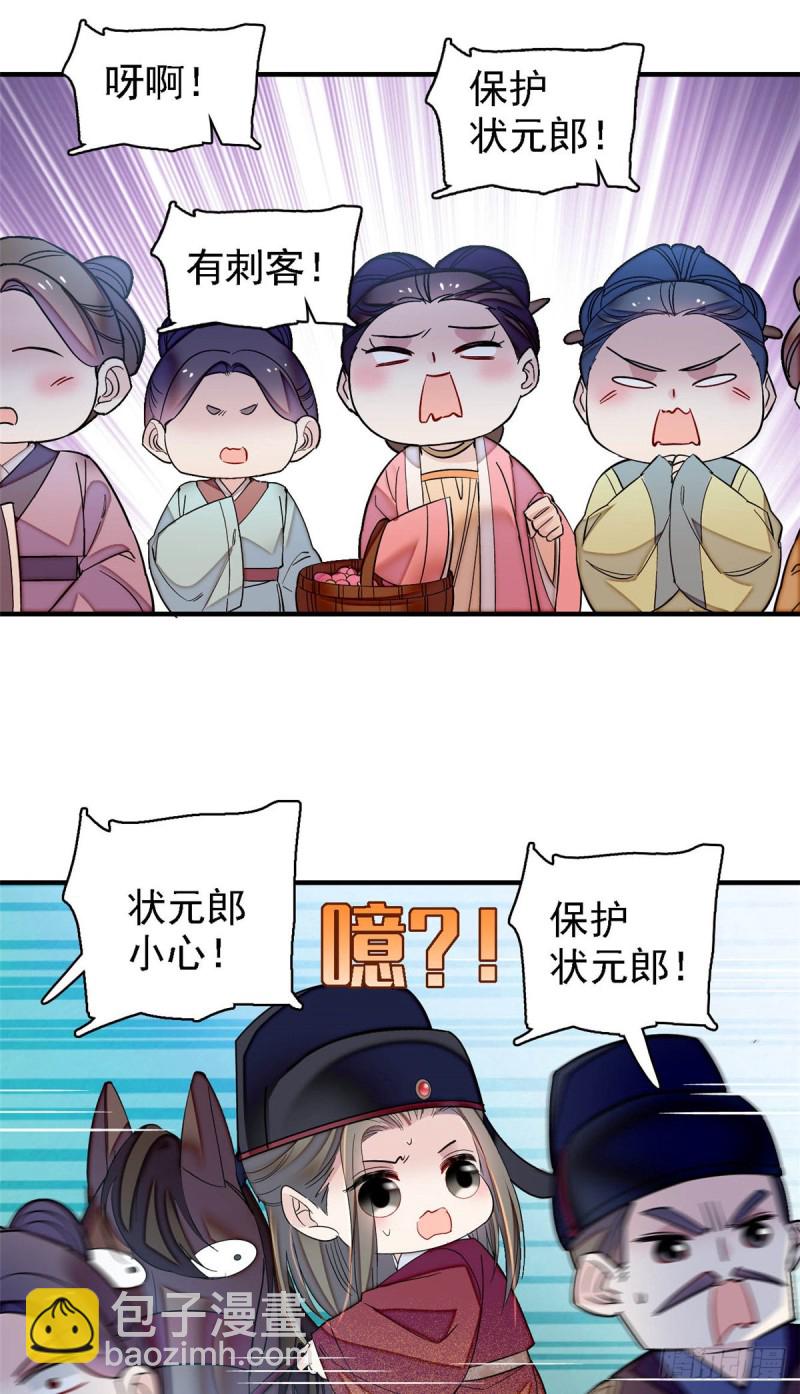似锦韩漫全集-第131话 把燕王打入天牢！无删减无遮挡章节图片 