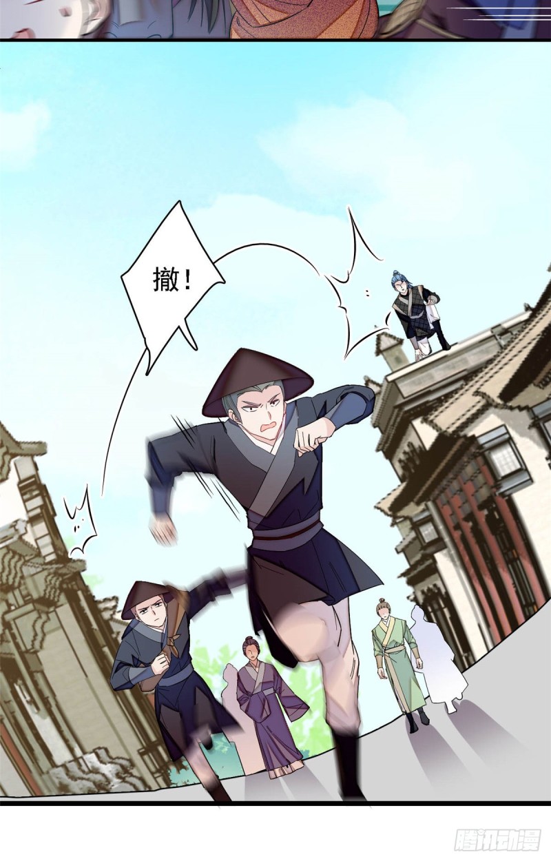 似锦韩漫全集-第131话 把燕王打入天牢！无删减无遮挡章节图片 