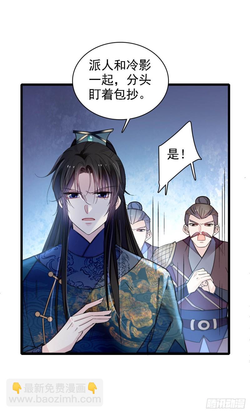 似锦韩漫全集-第131话 把燕王打入天牢！无删减无遮挡章节图片 
