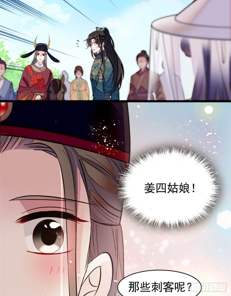 似锦韩漫全集-第131话 把燕王打入天牢！无删减无遮挡章节图片 