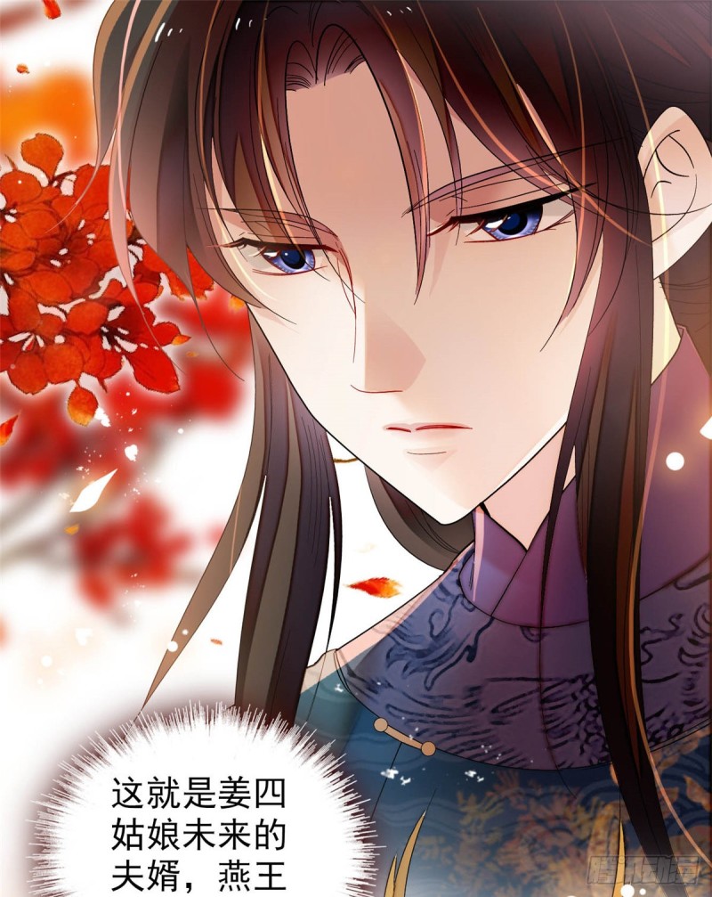 似锦韩漫全集-第131话 把燕王打入天牢！无删减无遮挡章节图片 