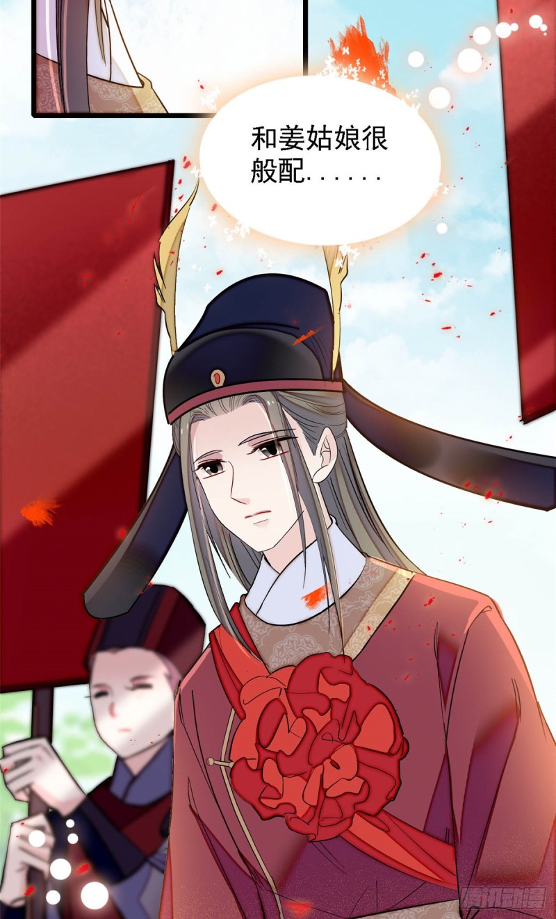 似锦韩漫全集-第131话 把燕王打入天牢！无删减无遮挡章节图片 