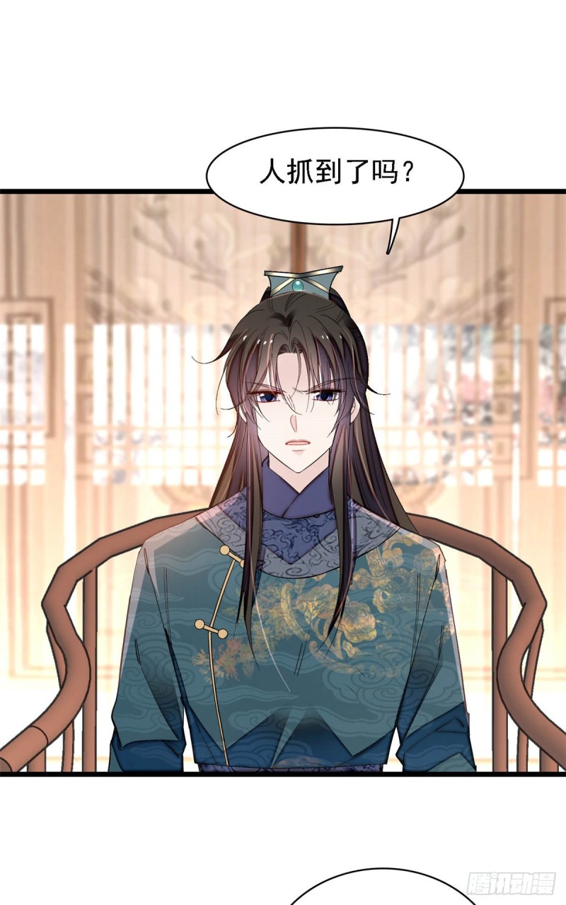 似锦韩漫全集-第131话 把燕王打入天牢！无删减无遮挡章节图片 