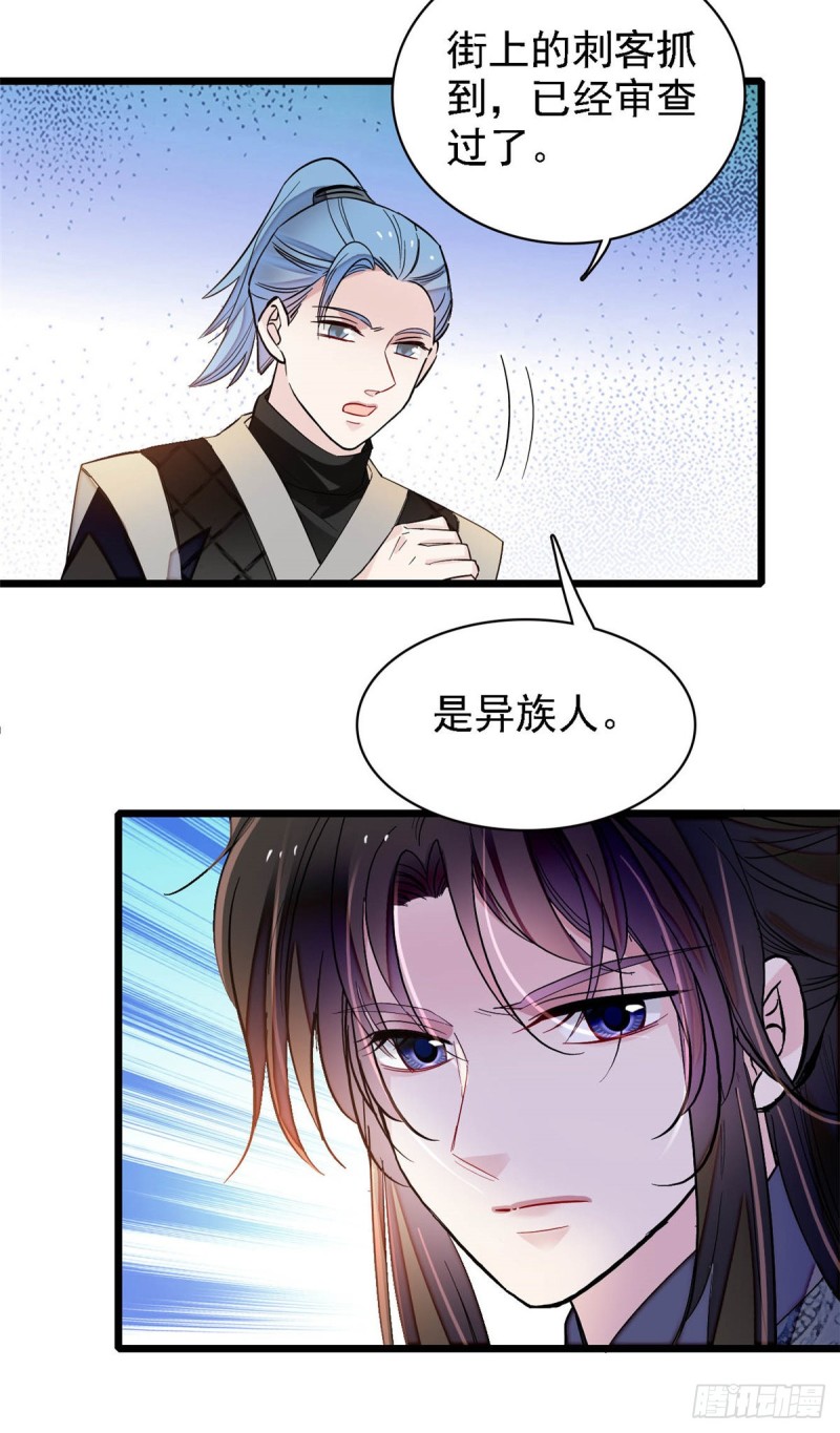 似锦韩漫全集-第131话 把燕王打入天牢！无删减无遮挡章节图片 