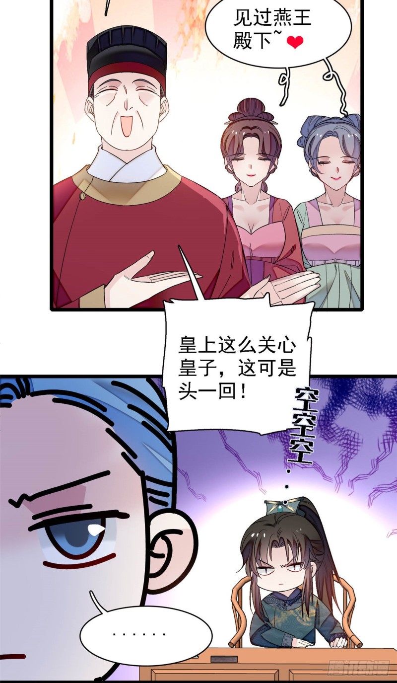 似锦韩漫全集-第131话 把燕王打入天牢！无删减无遮挡章节图片 
