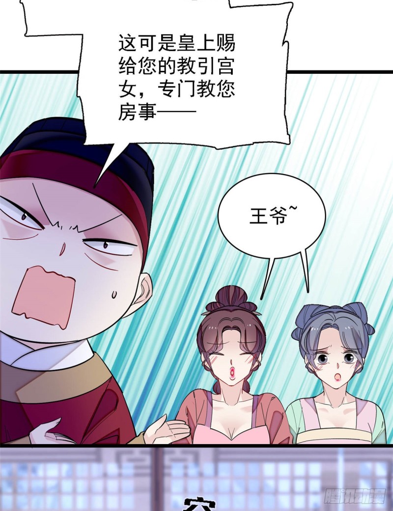 似锦韩漫全集-第131话 把燕王打入天牢！无删减无遮挡章节图片 