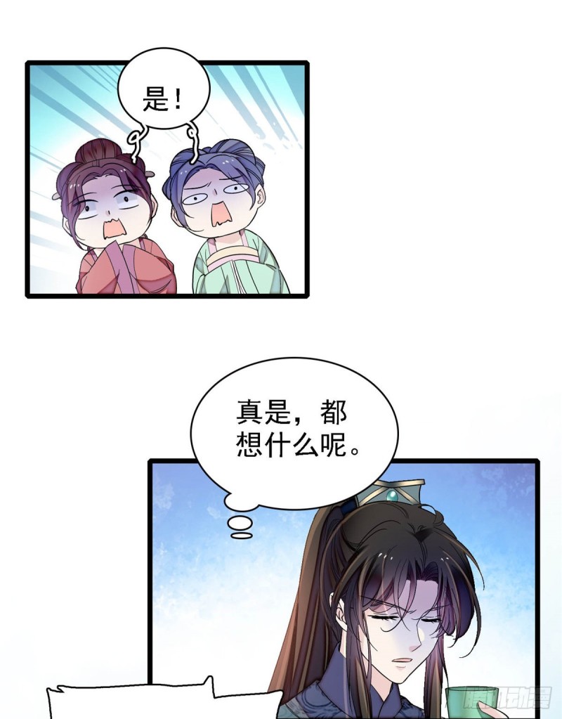 似锦韩漫全集-第131话 把燕王打入天牢！无删减无遮挡章节图片 