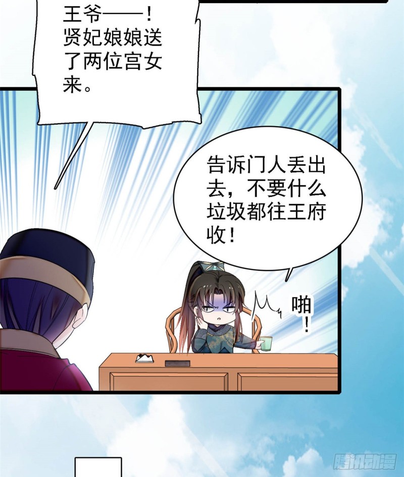 似锦韩漫全集-第131话 把燕王打入天牢！无删减无遮挡章节图片 