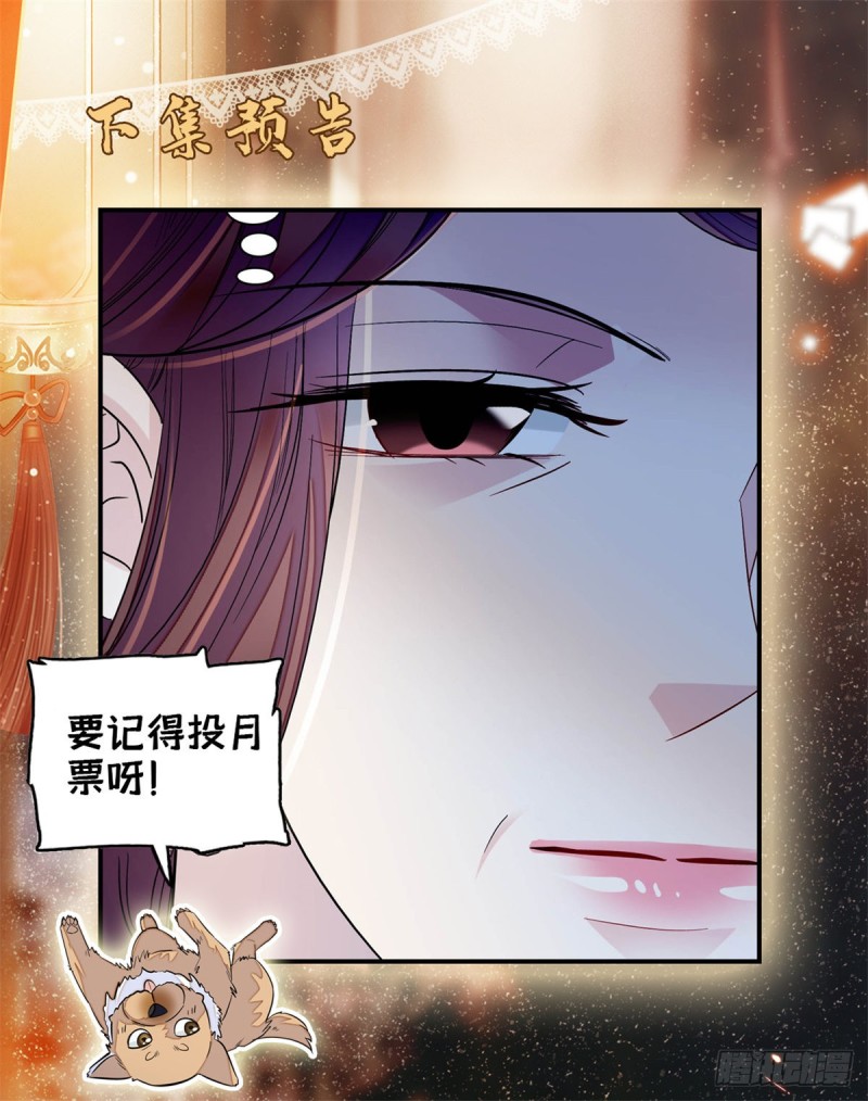 似锦韩漫全集-第131话 把燕王打入天牢！无删减无遮挡章节图片 