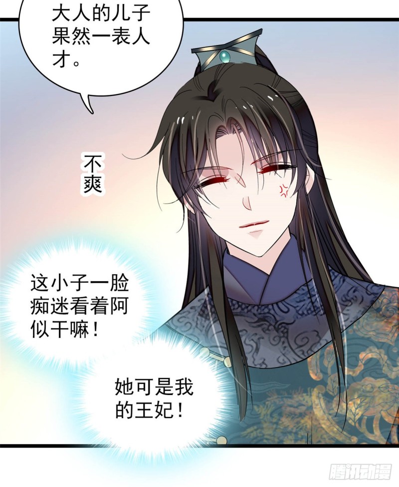 似锦韩漫全集-第131话 把燕王打入天牢！无删减无遮挡章节图片 