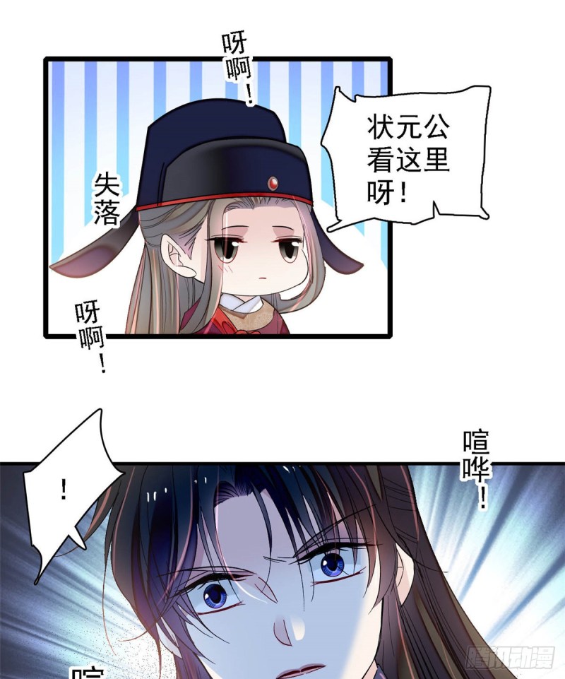 似锦韩漫全集-第131话 把燕王打入天牢！无删减无遮挡章节图片 
