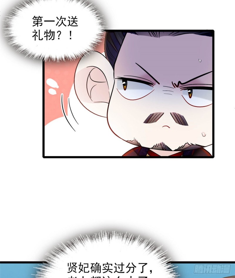 似锦韩漫全集-第132话 有人针对燕王？无删减无遮挡章节图片 