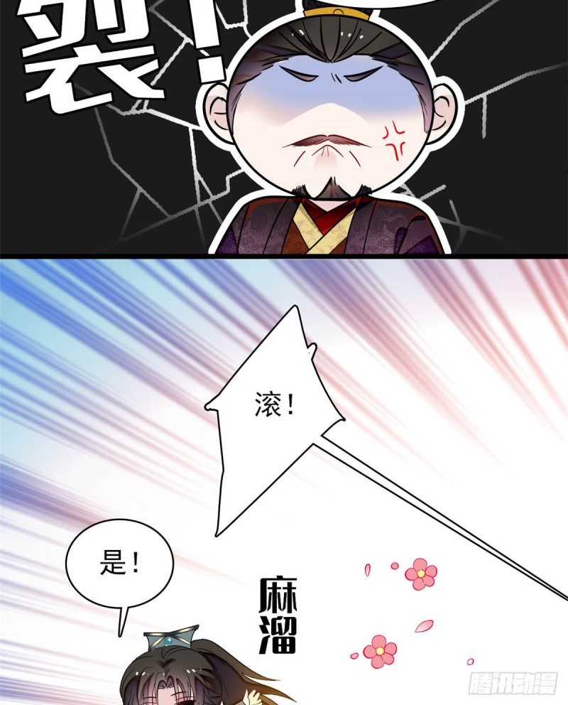 似锦韩漫全集-第132话 有人针对燕王？无删减无遮挡章节图片 