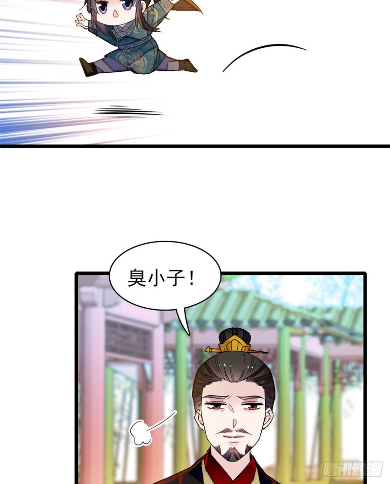 似锦韩漫全集-第132话 有人针对燕王？无删减无遮挡章节图片 