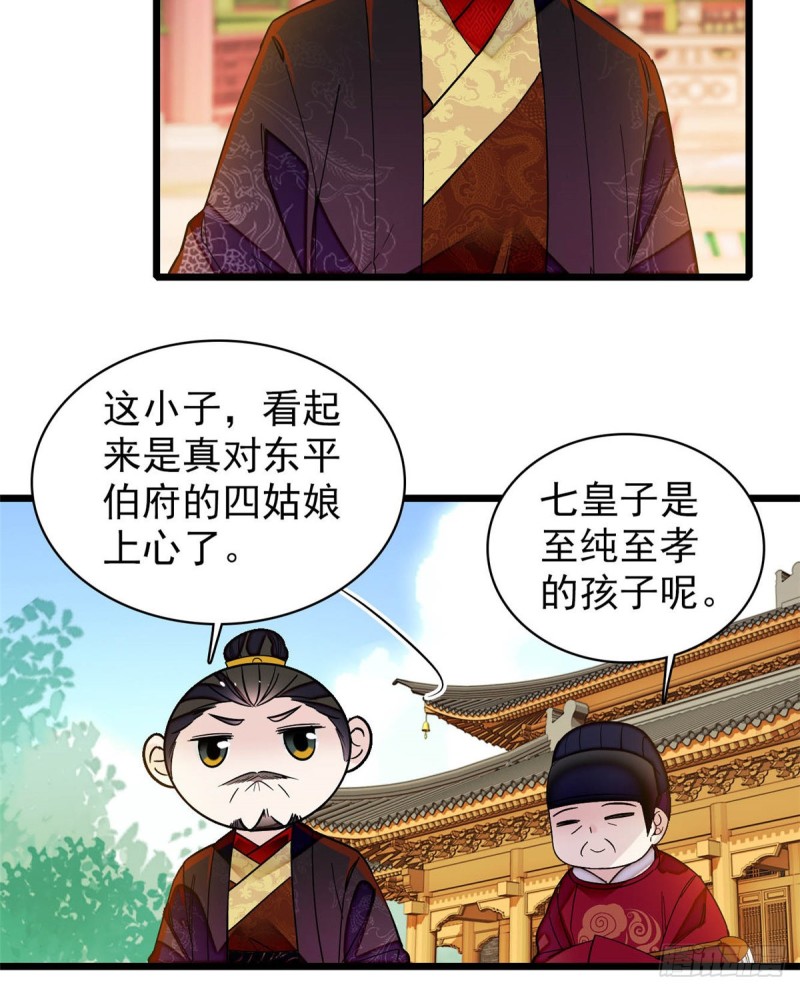 似锦韩漫全集-第132话 有人针对燕王？无删减无遮挡章节图片 