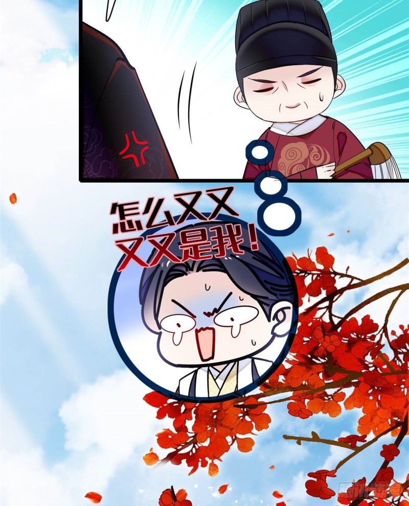 似锦韩漫全集-第132话 有人针对燕王？无删减无遮挡章节图片 