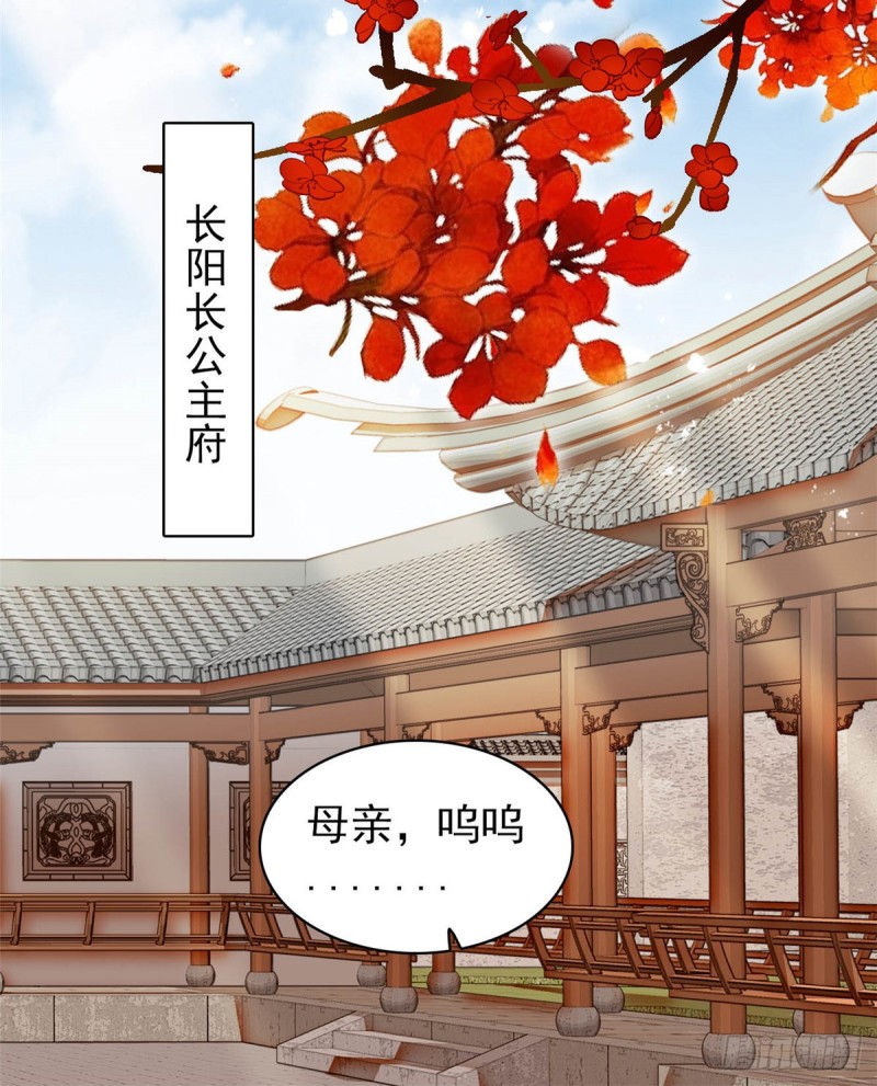 似锦韩漫全集-第132话 有人针对燕王？无删减无遮挡章节图片 