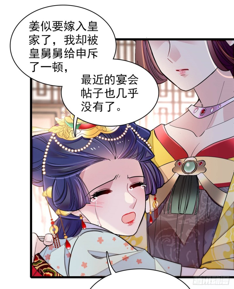 似锦韩漫全集-第132话 有人针对燕王？无删减无遮挡章节图片 